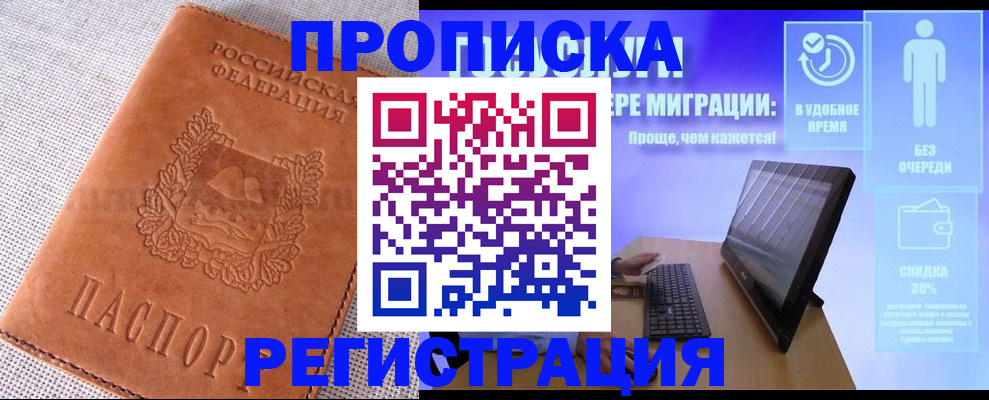 найти адрес прописки в Шахунье