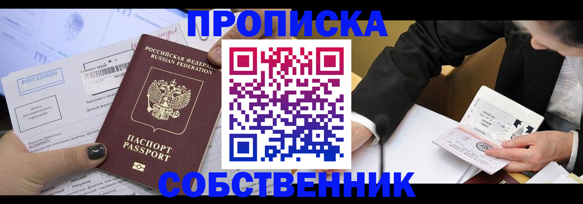 временная регистрация поиск в Шахунье