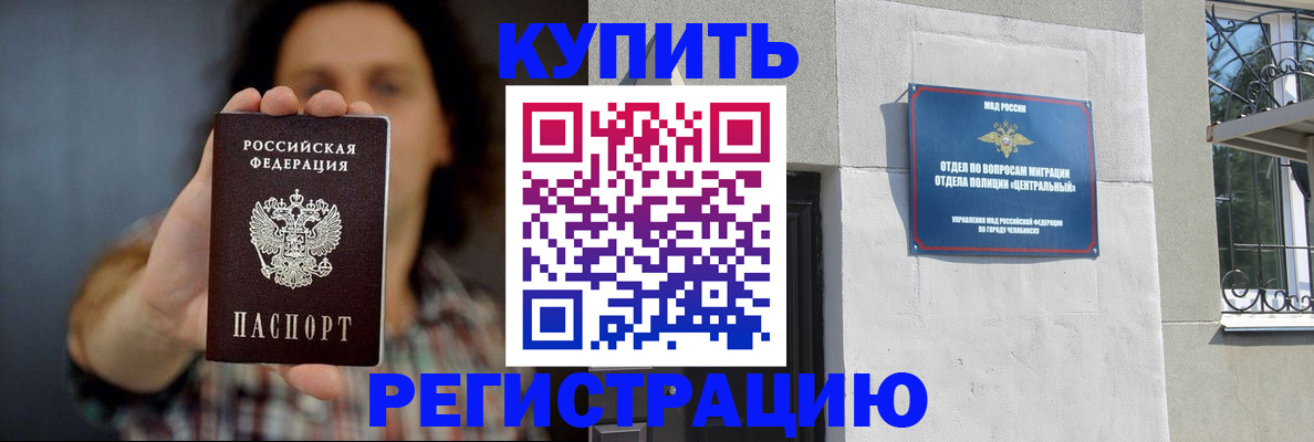 временная регистрация для школы в Шахунье