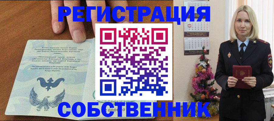 прописка в Шахунье