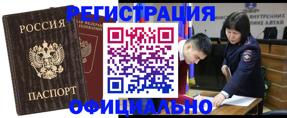 временная регистрация 2025 в Шахунье