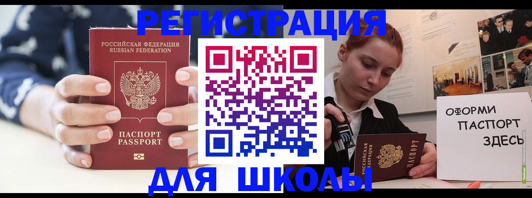 прописка регистрация в Шахунье