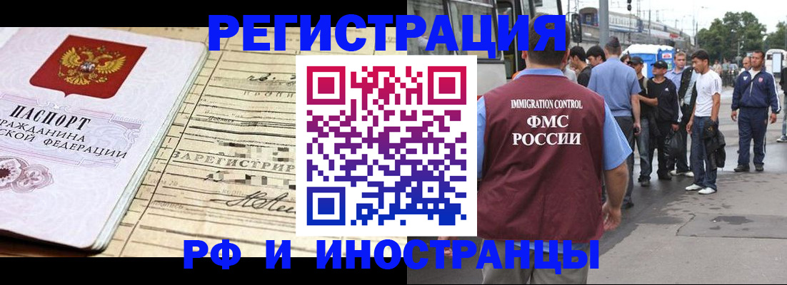 прописка для военкомата в Шахунье